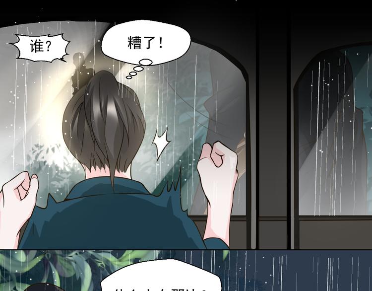 第29话 我来救你了(1/2)-第29话