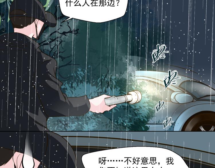 第29话 我来救你了(1/2)-第29话