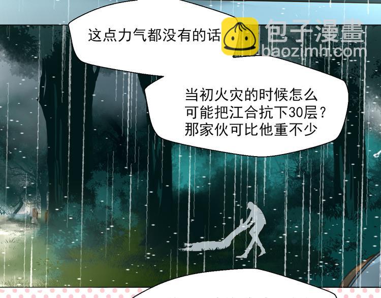 第29话 我来救你了(1/2)-第29话