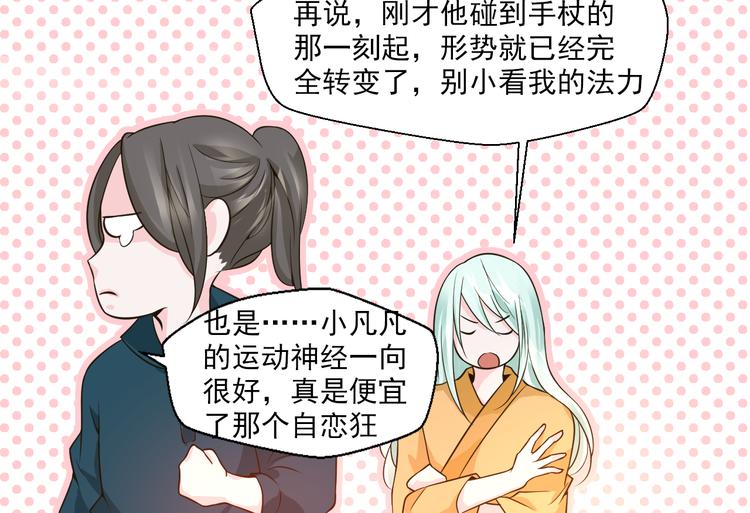 第29话 我来救你了(1/2)-第29话