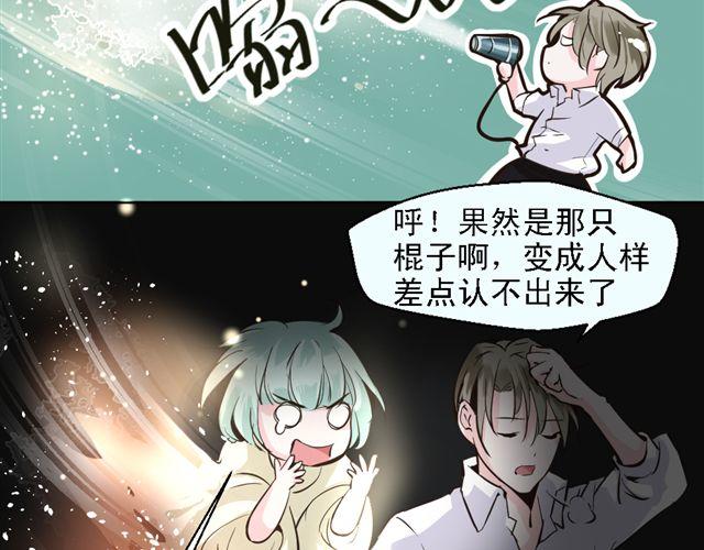 第5话 他究竟怎么回事&hellip;&hellip;(1/2)-第5话