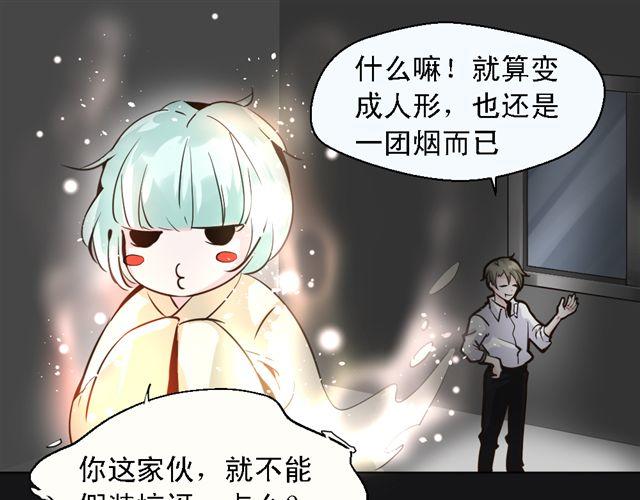 第5话 他究竟怎么回事&hellip;&hellip;(1/2)-第5话
