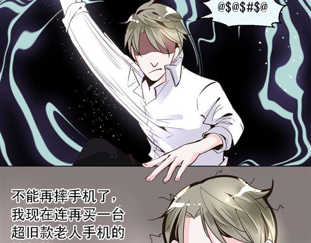 第5话 他究竟怎么回事&hellip;&hellip;(1/2)-第5话