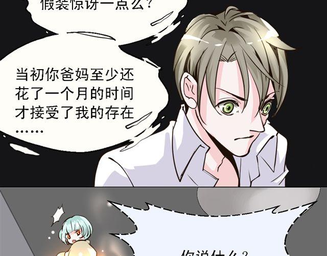 第5话 他究竟怎么回事&hellip;&hellip;(1/2)-第5话