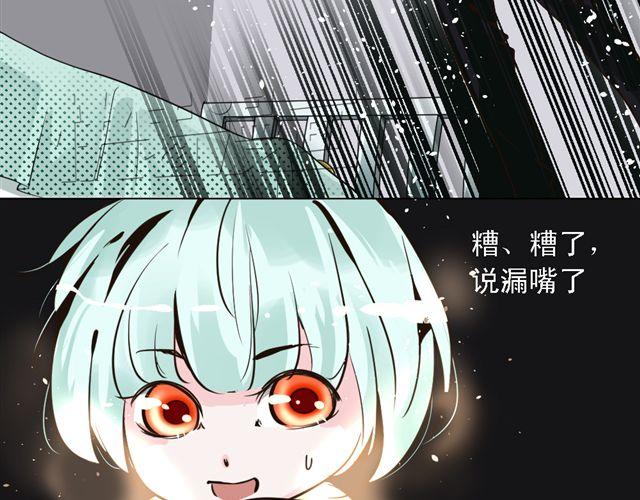 第5话 他究竟怎么回事&hellip;&hellip;(1/2)-第5话