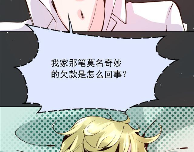 第5话 他究竟怎么回事&hellip;&hellip;(1/2)-第5话