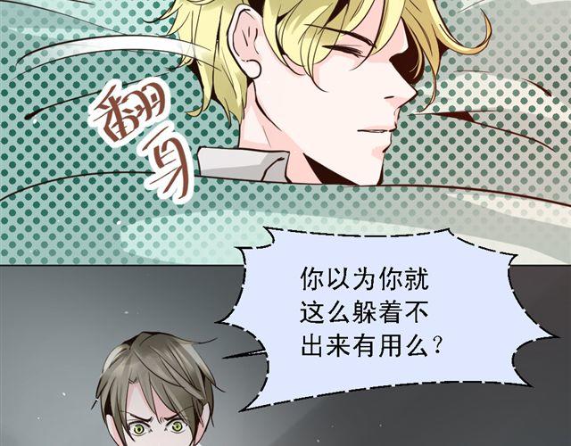 第5话 他究竟怎么回事&hellip;&hellip;(1/2)-第5话