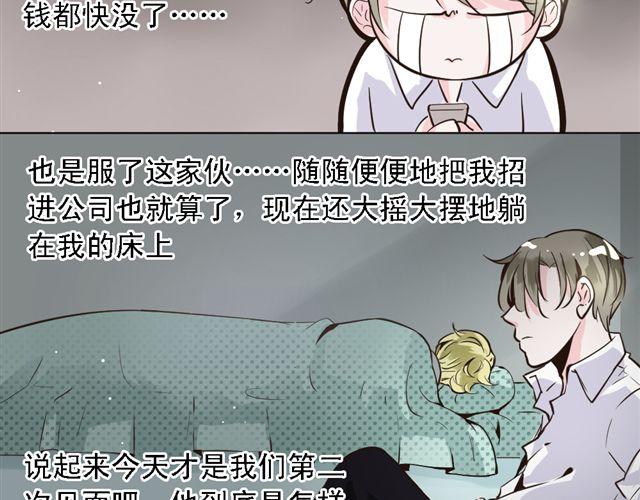 第5话 他究竟怎么回事&hellip;&hellip;(1/2)-第5话