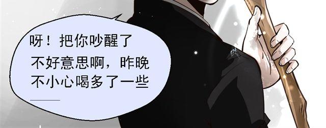第5话 他究竟怎么回事&hellip;&hellip;(1/2)-第5话
