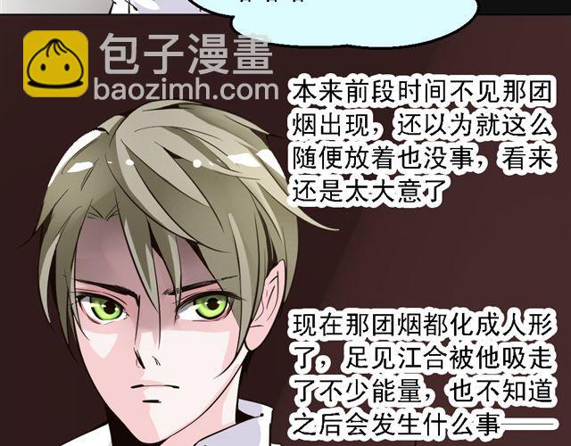 第5话 他究竟怎么回事&hellip;&hellip;(1/2)-第5话