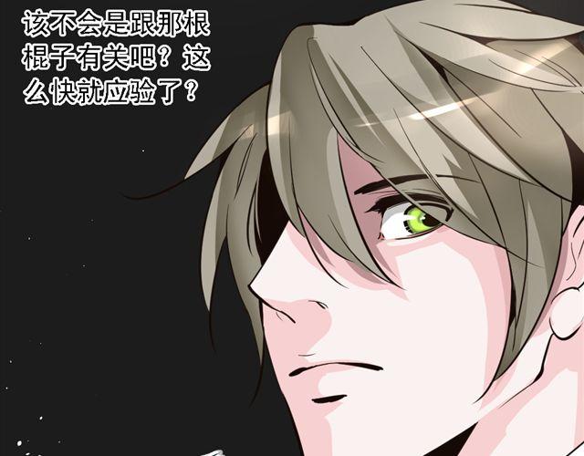 第5话 他究竟怎么回事&hellip;&hellip;(1/2)-第5话