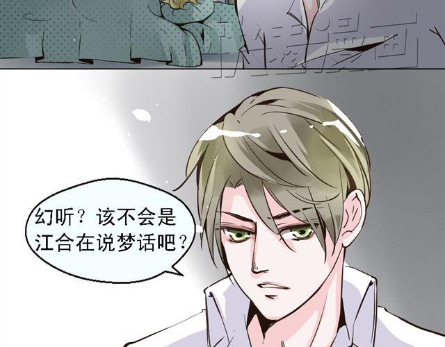 第5话 他究竟怎么回事&hellip;&hellip;(1/2)-第5话