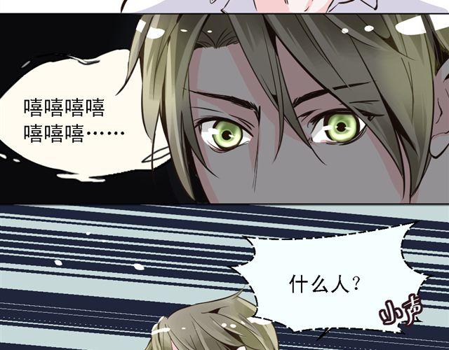 第5话 他究竟怎么回事&hellip;&hellip;(1/2)-第5话
