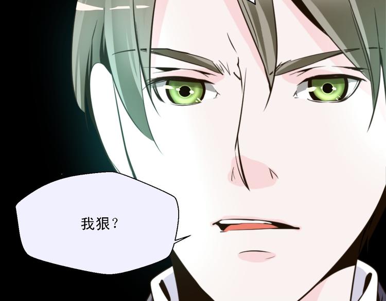 第9话 乔一凡被蛊惑加害江合(1/2)-第9话