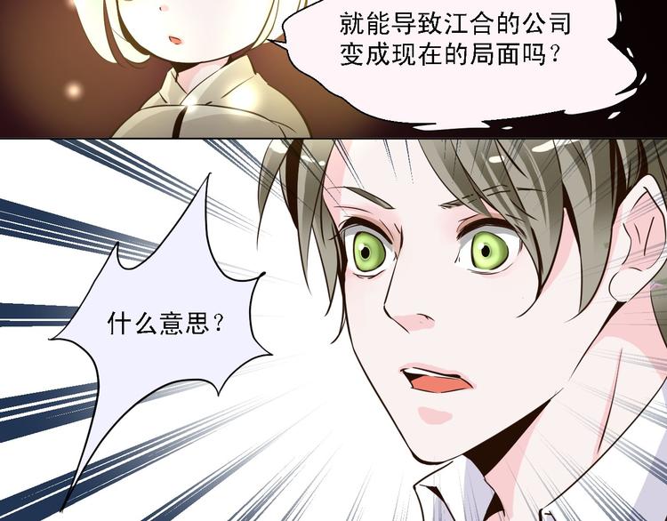 第9话 乔一凡被蛊惑加害江合(1/2)-第9话