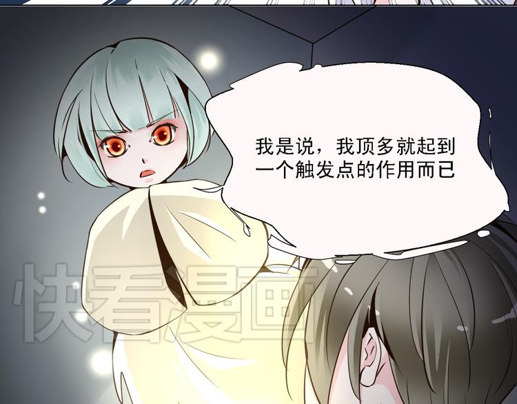 第9话 乔一凡被蛊惑加害江合(1/2)-第9话