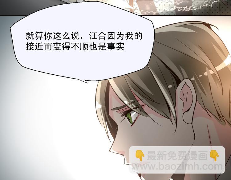 第9话 乔一凡被蛊惑加害江合(1/2)-第9话
