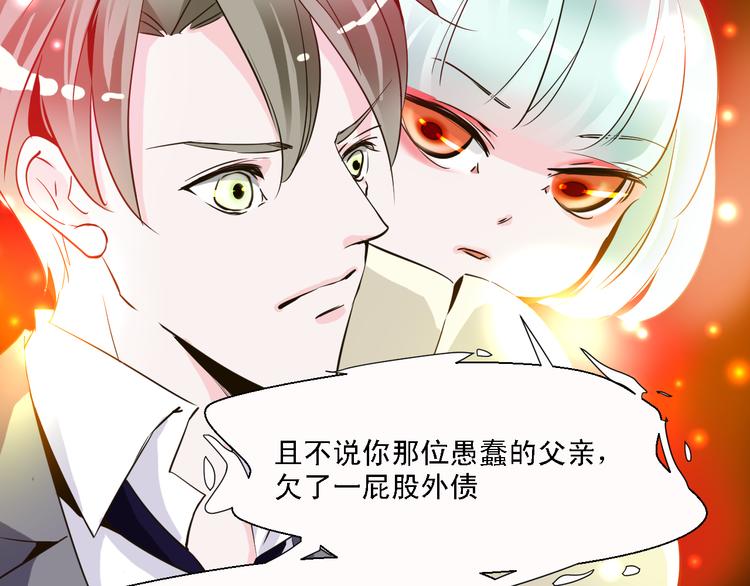 第9话 乔一凡被蛊惑加害江合(1/2)-第9话