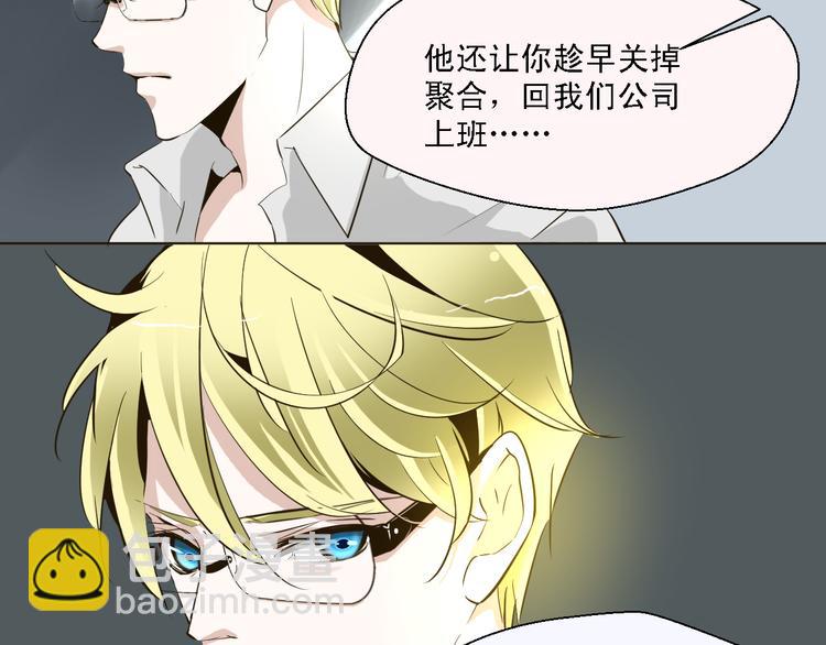 第9话 乔一凡被蛊惑加害江合(1/2)-第9话