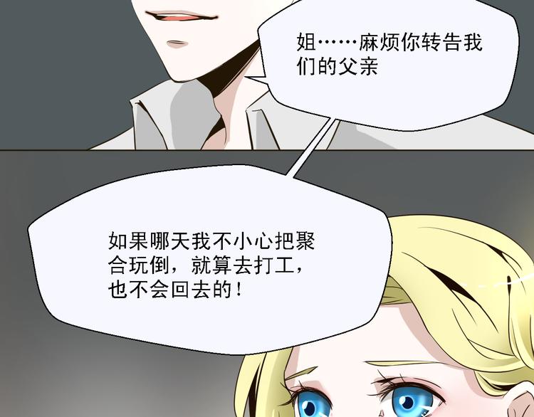 第9话 乔一凡被蛊惑加害江合(1/2)-第9话