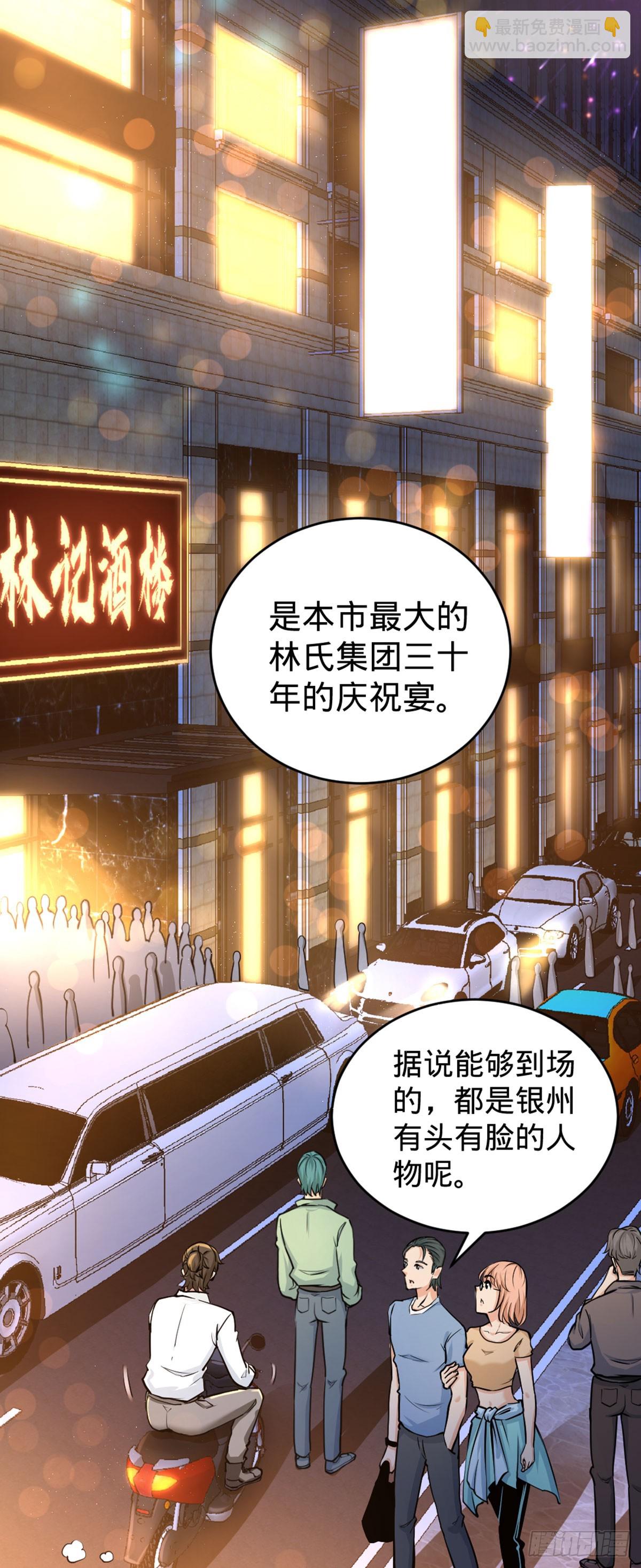 01-林家大宴-第1话
