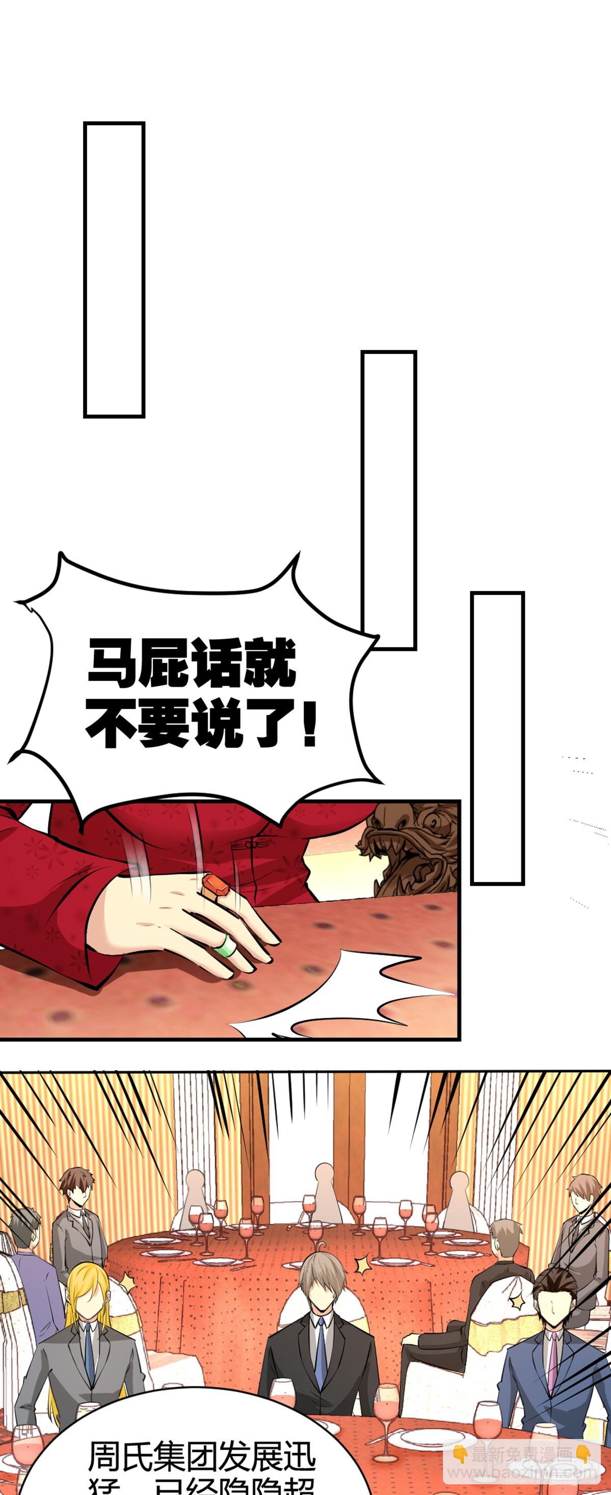 01-林家大宴-第1话