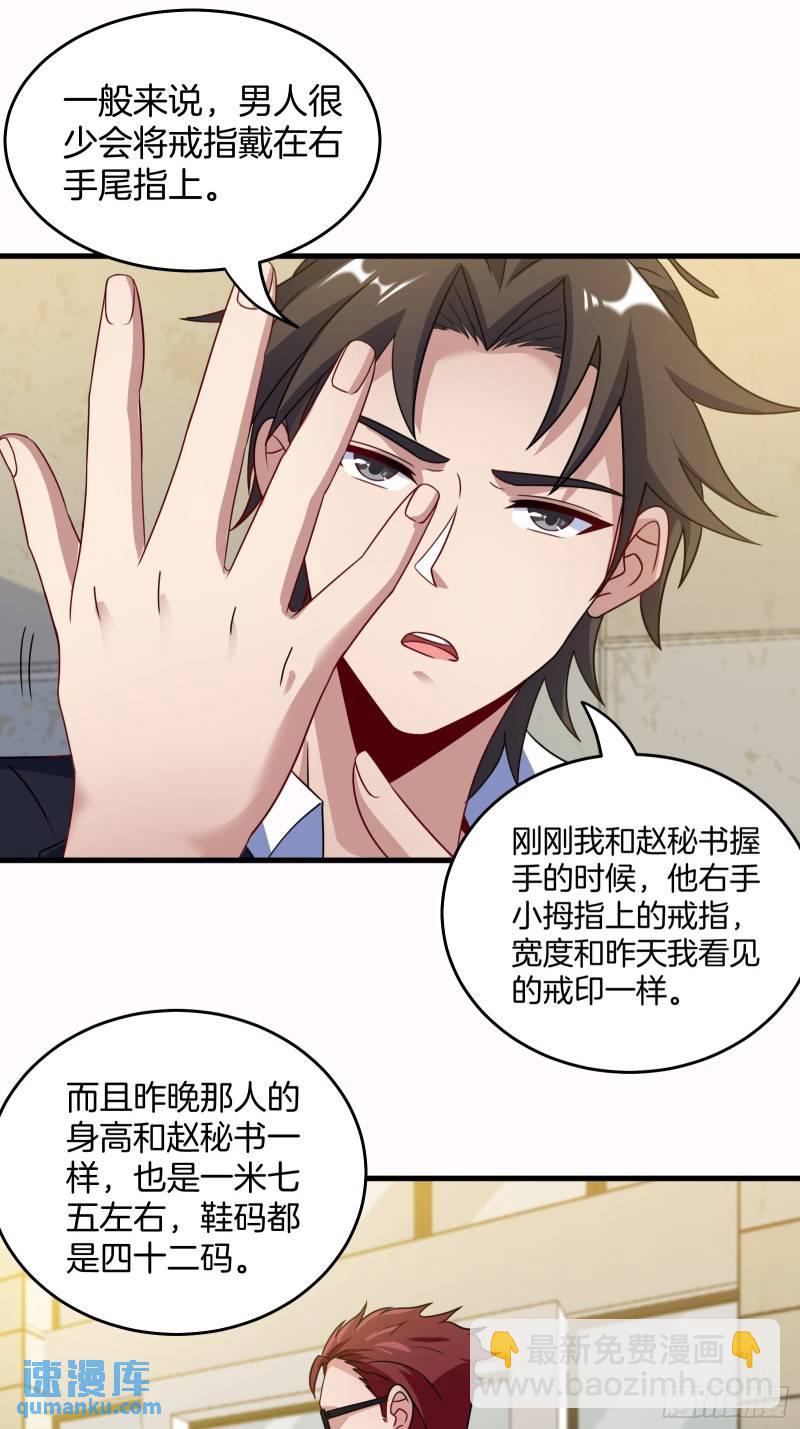101 一场好戏（2）-第101话