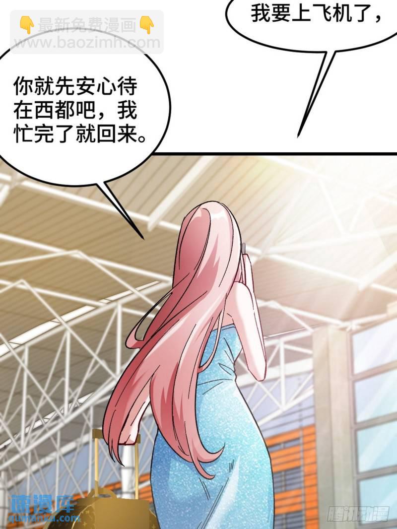 103 人称50后(1/2)-第103话