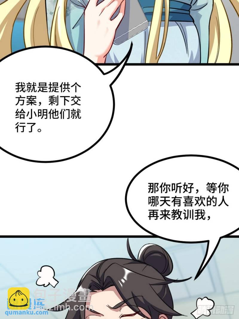 103 人称50后(1/2)-第103话