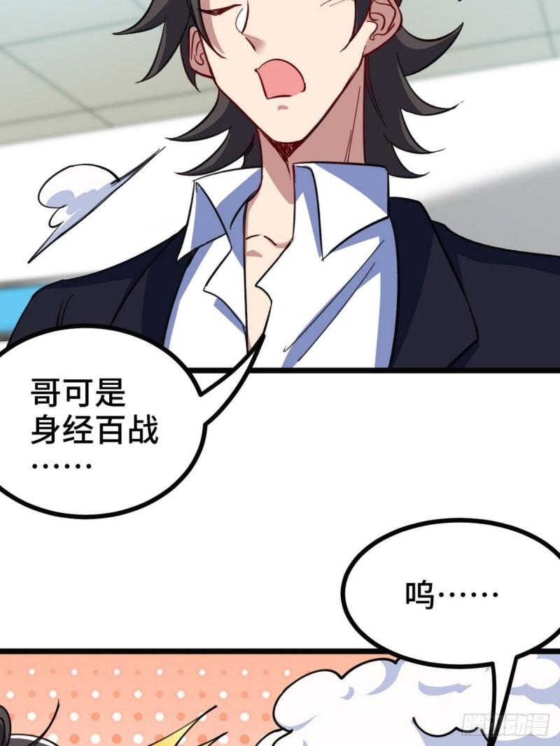 103 人称50后(1/2)-第103话