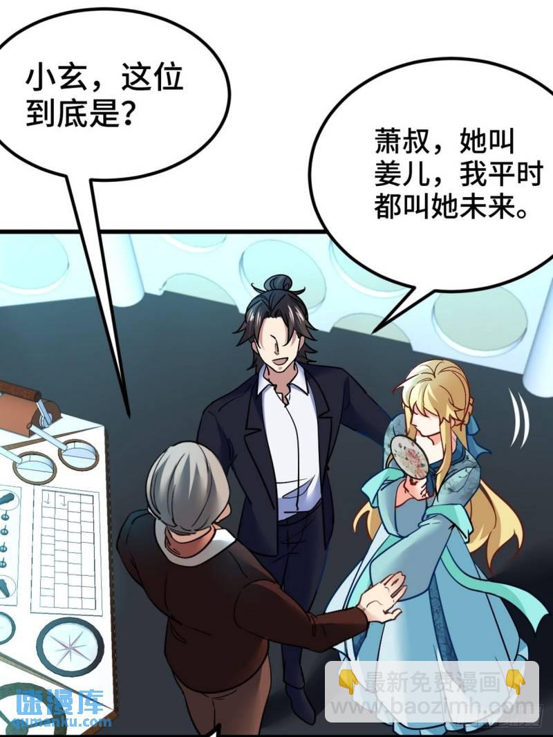 103 人称50后(1/2)-第103话