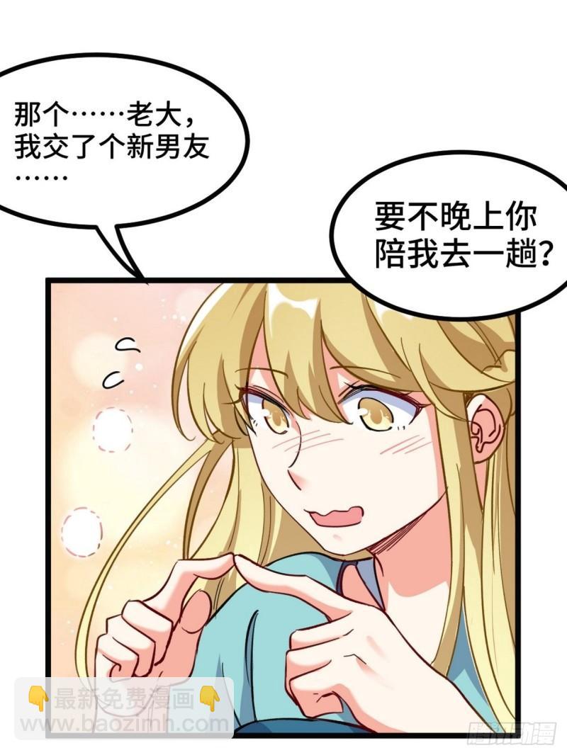 103 人称50后(1/2)-第103话