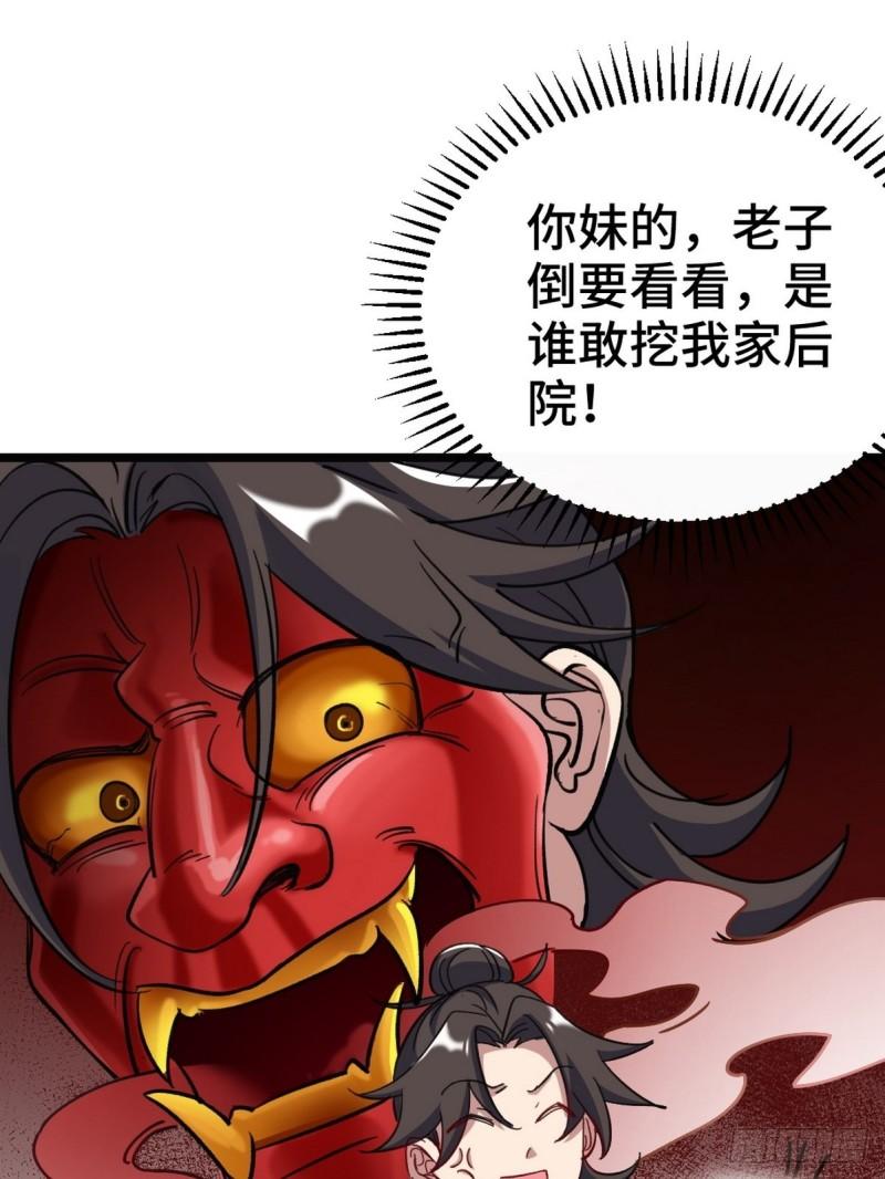 103 人称50后(1/2)-第103话