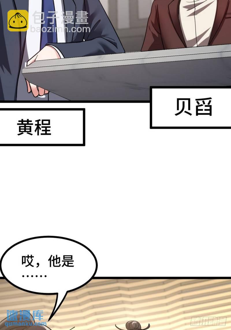 103 人称50后(1/2)-第103话