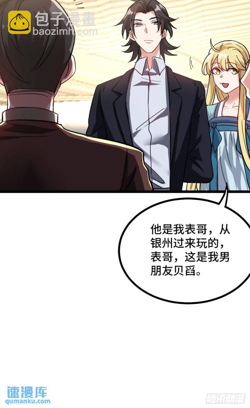103 人称50后(1/2)-第103话