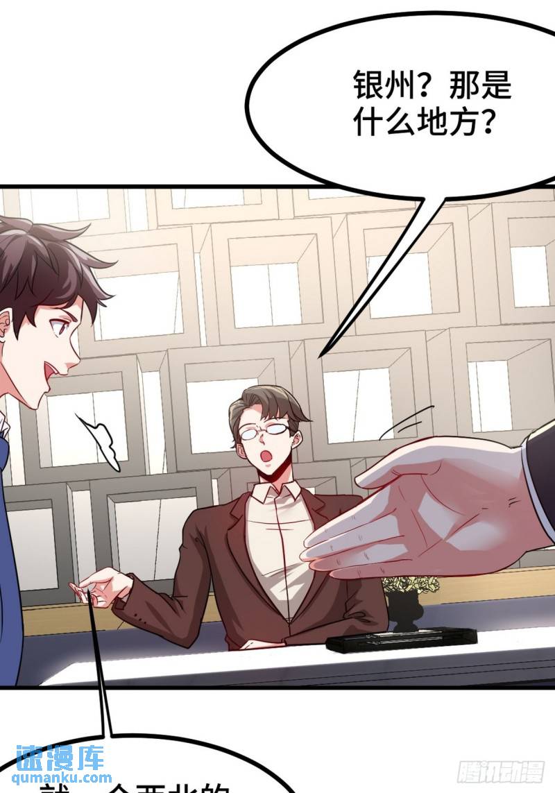 103 人称50后(1/2)-第103话