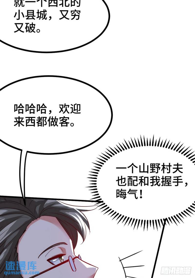 103 人称50后(1/2)-第103话