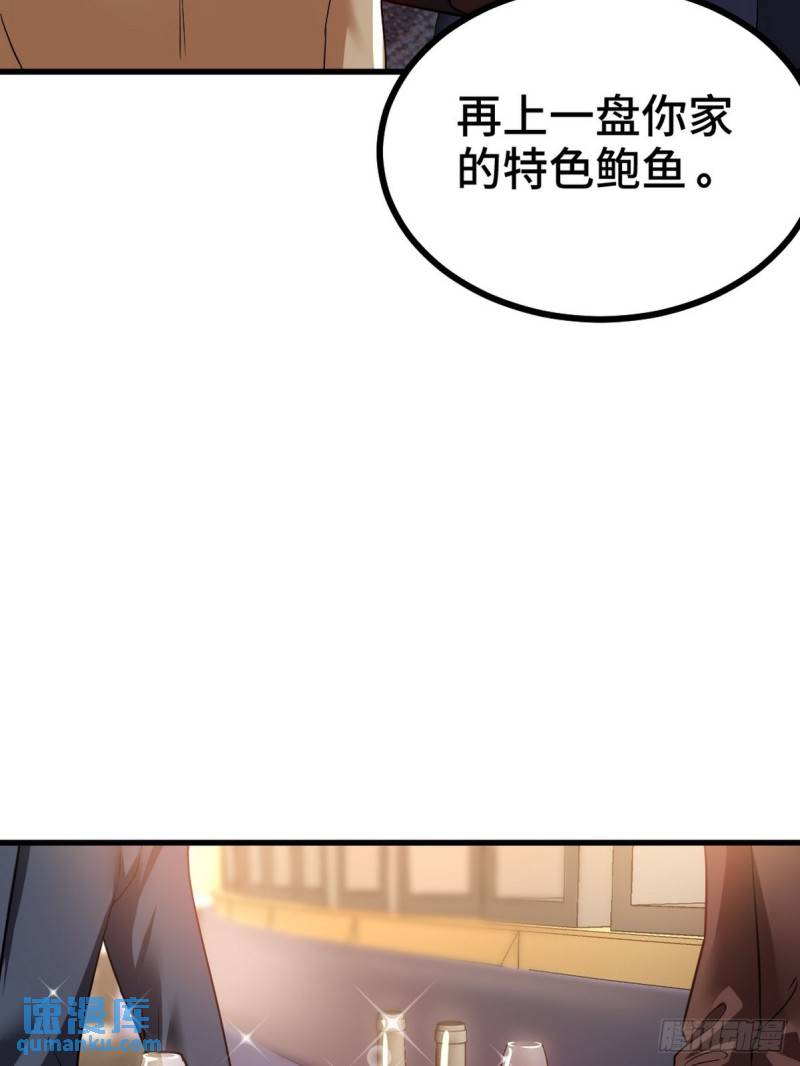 103 人称50后(1/2)-第103话