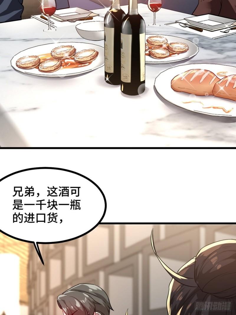 103 人称50后(1/2)-第103话