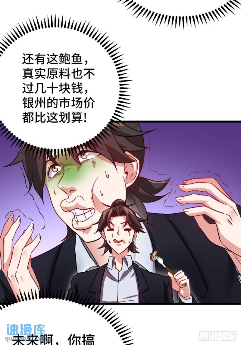 103 人称50后(1/2)-第103话