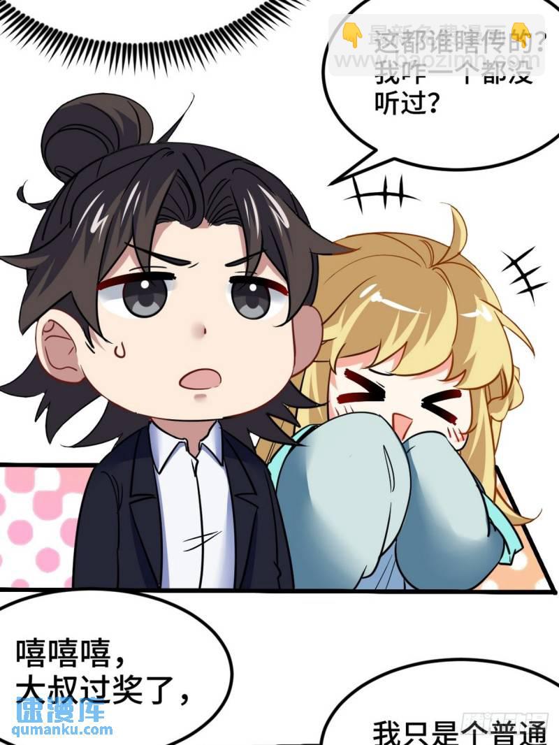 103 人称50后(1/2)-第103话