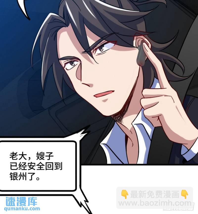 105 神秘的A-第105话