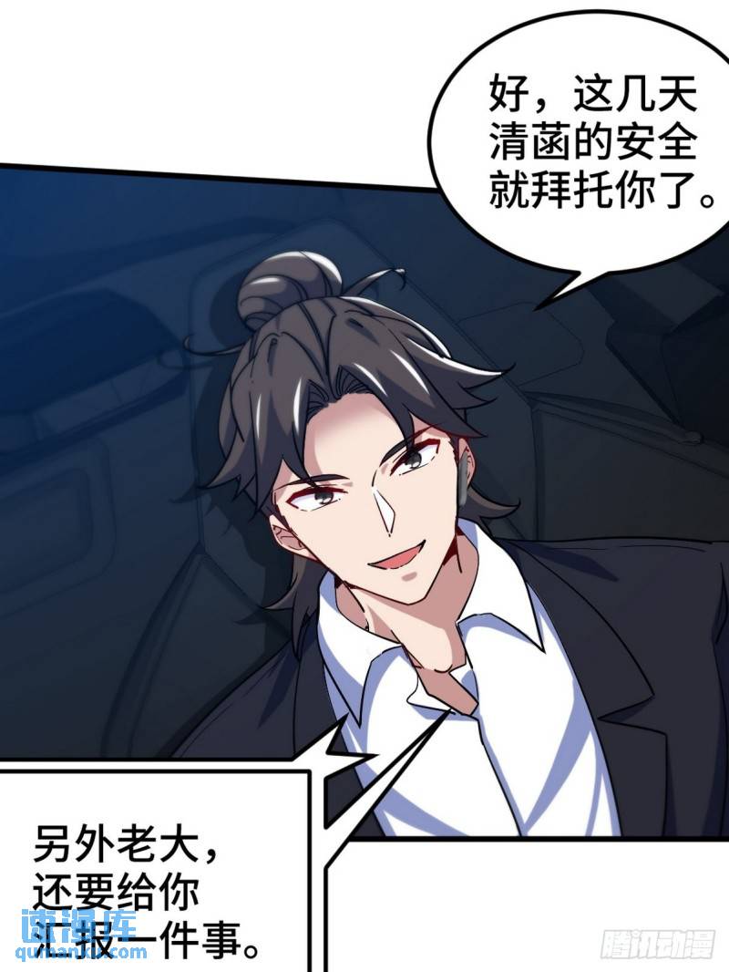 105 神秘的A-第105话
