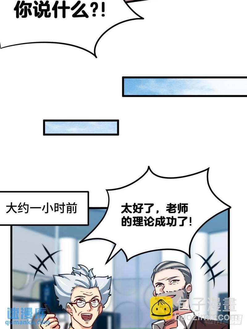 105 神秘的A-第105话