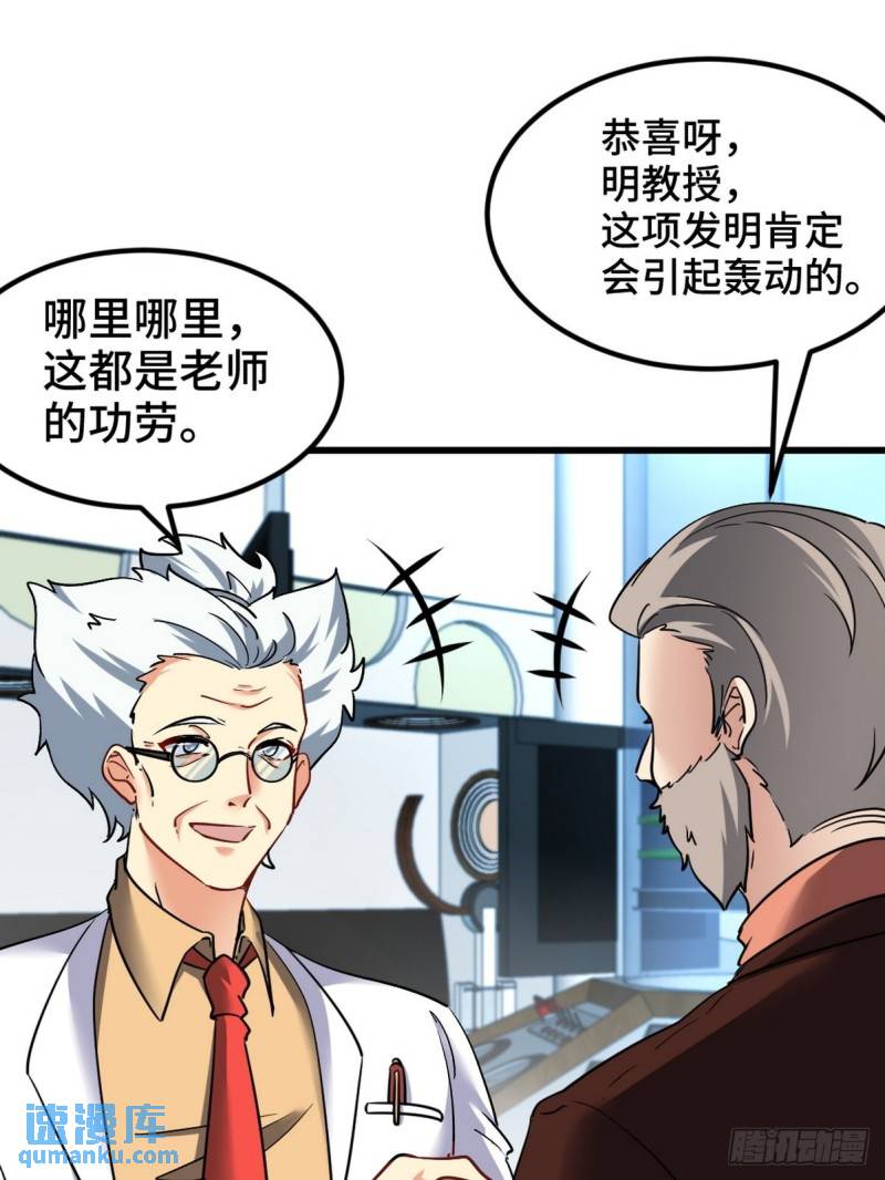 105 神秘的A-第105话