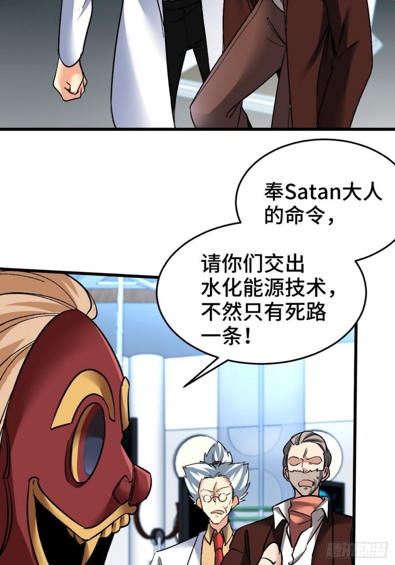 105 神秘的A-第105话