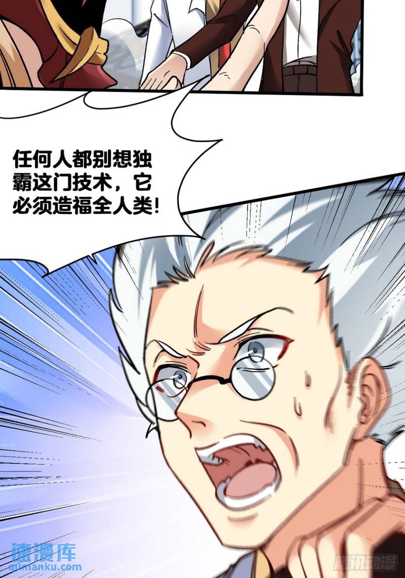 105 神秘的A-第105话