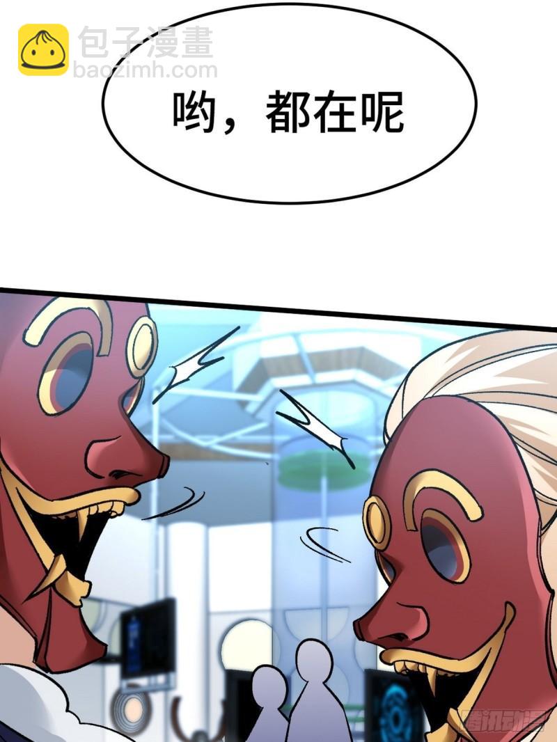 105 神秘的A-第105话