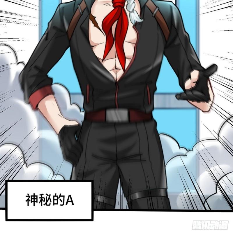 105 神秘的A-第105话