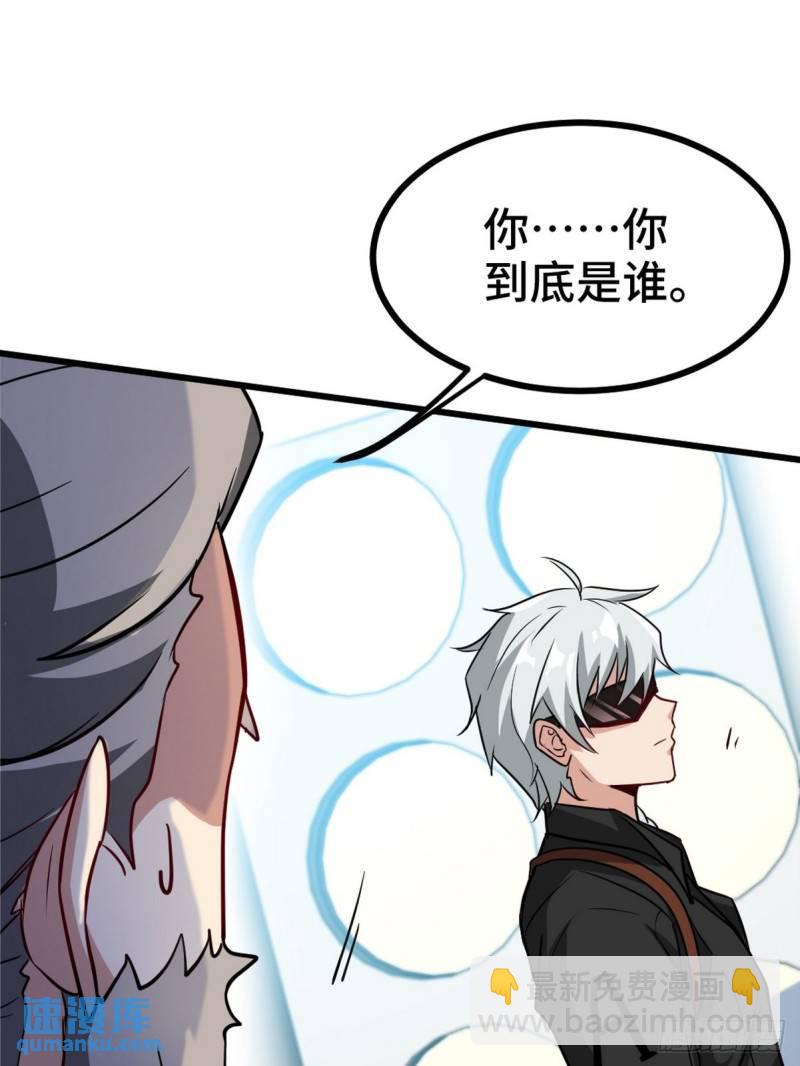 105 神秘的A-第105话